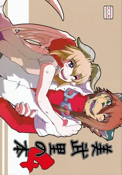 (C81) [Miburi (Miga, Izumi Yoshikazu)] Miburi no Hon 4