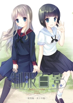 (C91) [chocolART (kaoru)] Seifuku Hyakkei Soushuuhen -Higashi Nihon Hen-