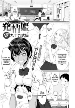 [Tsukumo Nikyu] Hatsujouki | Леди в течке (COMIC Anthurium 2021-01) [Russian] [﻿Amunezqa] [Digital]