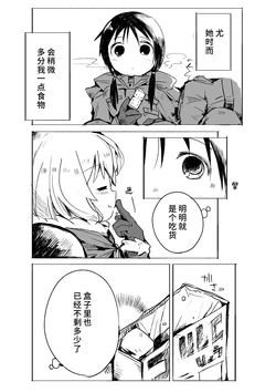 [屯電兵] しあわせのじょうけん | 幸福的条件 [Chinese] [Trzeth&矢来夏洛]