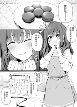 [Navi] Osokatta. [Chinese] [arstocuin]