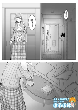 [Marushamo] Henbou  [Chinese] [沒有漢化]