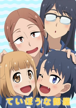 [Atelier GONS] Teibou na Heya (Houkago Teibou Nisshi)