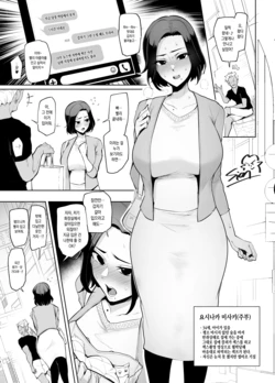 [A Gokuburi (Sian)] Hensou Shuuchi Oba-san [Korean]