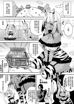 [Sakura Nitohei] Naitaakaoni Wo Happy End Ni Shitemimashita | 把哭泣的紅鬼改寫成Happy End [Chinese] [為愛出走浪跡天涯沒辦法再餐餐吃三碗公的前教導聖女後援會]