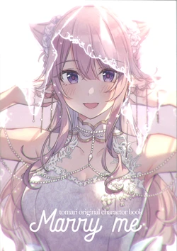 (C97) [Milk Lamp (Tomari)] Marry me
