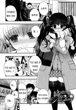 [Izumiya Otoha] Jyunren Printing (Jyunren Prison) [Korean] [Digital]