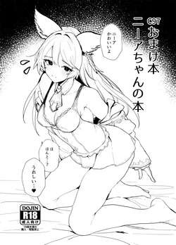 [FANBOX] Remora