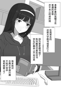 [NT00] Toshoshitsu no Kanojo ~Shiranakatta kanojo-tachi no daigaku seikatsu [Chinese]