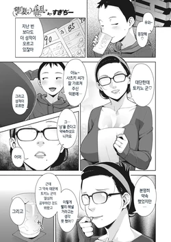 [Sugi G] Otome no Jouran Ch. 3.5 (COMIC HOTMILK 2020-05) [korean]