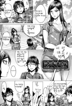 [Momofuki Rio] Junyoku Kaihouku 4-goushitsu | 순욕 해방구 4 (Junyoku Kaihouku) [Korean] [Decensored]