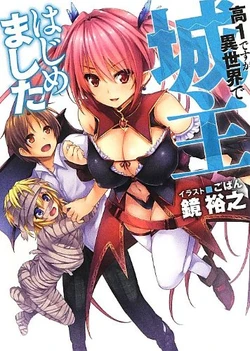 Kou 1 Desu Ga Isekai De Joushu Hajimemashita Covers & Illustrations