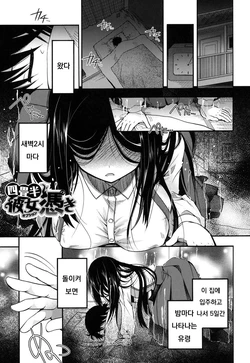 [Izumiya Otoha] Yojouhan Option Tsuki (Jyunren Prison) [Korean] [Digital]