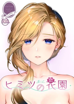 (C94) [Ichigo Pants (Kaguyuzu)] Himitsu no Hanazono | Secret Garden (Azur Lane) [English] [CulturedCommissions]