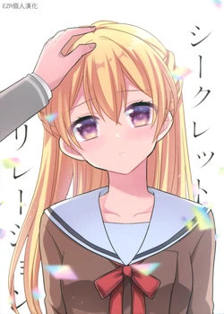 (BanG Dreamer's Party! 9th STAGE) [melchi (Mio)] Secret Relation | 秘密的關係 (BanG Dream!) [Chinese] [EZR個人漢化]