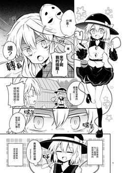 [komeofactory (Matsuriuta)] Kokoro-chan wa amaetai! | 心醬想要撒嬌！ (KoiKoko Kudasai Goudou Deluxe) (Touhou Project) [Chinese] [魔戀漢化組] [Digital]
