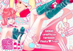 [Nu (Nu)] MISTRI!! [Sample]