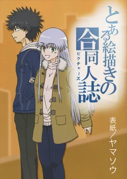 (C97) [OSHIIRE wonderland (Various)] Toaru Ekaki no Gou Doujinshi - Pictures (Toaru Majutsu no Index)