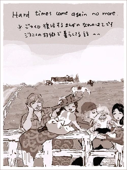 [Memento Mochi] Hard times come again no more