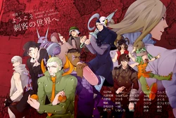 'Shikaku Ansorojii'' Youkoso Shikaku No Sekai E