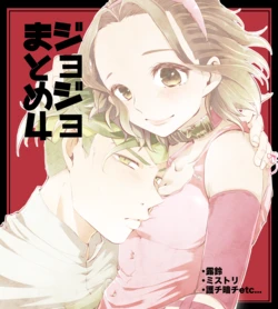 [Anako] [R-18] Jojo Ro Guma To Me