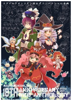 Ragnarok Online 18th Anniversary Web Anthology