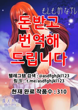 (C82) [Arcana Club (Arcana (mi))] Moshimo Teki na Are (Fairy Tail) [Korean]