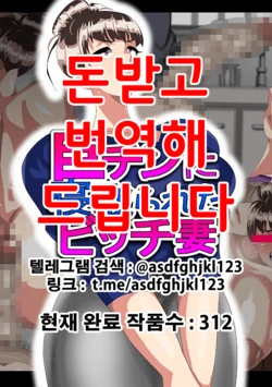 [Koubaitei] Kyochin ni Netorareta Bitch Zuma [Korean]