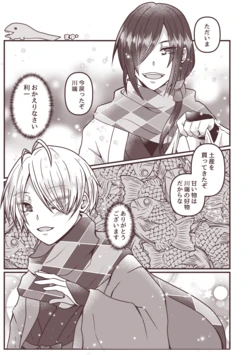 [Mayu] [Web Sairoku] Yokobata