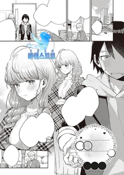 [Herio] Bokura wa ○○ Banare ga Dekinai Joron (COMIC ExE 29) [Textless] [Digital]
