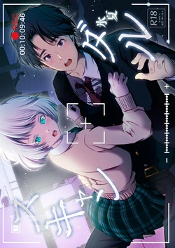 [LadyBacker (Hinatsu)] Scandal [Spanish] [bananare22]