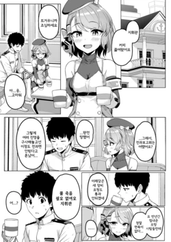 [Misaki (Sunahama Nosame)] Niimi Sensei ni Amaetari Tekoki saretari suru | 니미 선생님한테 응석부리거나 대딸받거나 하는 (Azur Lane) [Korean]