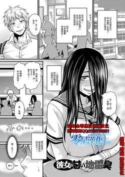 [Jirou] Kanojo no Amai Jiraishuu (Mure Mesu Noukou smell) [Chinese] [零星汉化组] [Digital]