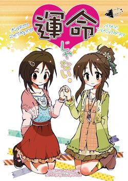 [Cute Bilibili (Abe Aiko)] Unmei ja Nai. (THE IDOLM@STER CINDERELLA GIRLS) [Digital]