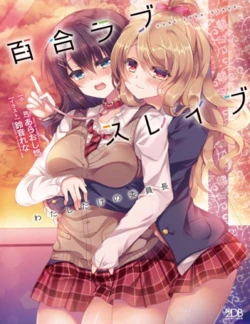 [Araoshi Yuu,Suzunone Rena] Yuri Love Slave: Watashi dake no Iinchou