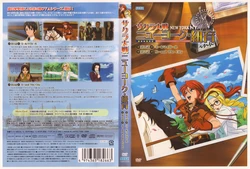Sakura Wars OVA5 DVD Cover