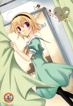 [ORANGE CROWN (Asuka Rina)] Jikangai Karte (Higurashi no Naku Koro ni)