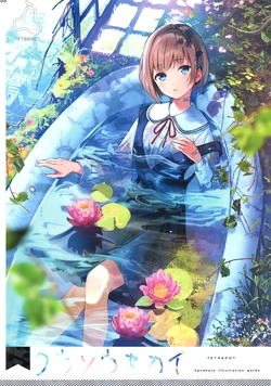 (C96) [TETRAPOT (Hanekoto)] Kuusou Sekai