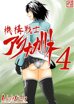 [Supino] Kikou Senshi Arakagane 4 [Spanish]