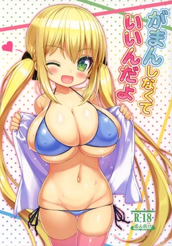 (C92) [Othello Ice (shuz)] Gaman Shinakute Iinda yo [Russian] [Gyegor]