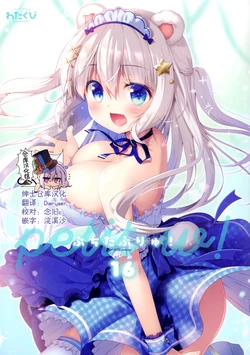 (Akihabara Chou Doujinsai) [Watakubi (Sasai Saji)] Petit W! 16 (Various) [Chinese] [绅士仓库汉化]