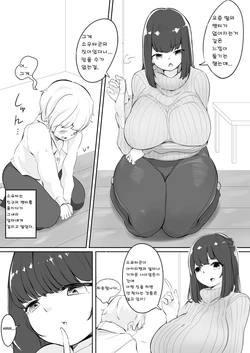 [Marushamo] Tomodachi no Mama to Himitsu no Oshioki Shukushou Play [korean]