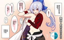 [Pononozo] Muramasa (Tomoe) (Fate/Grand Order) [Chinese] [黎欧x新桥月白日语社]
