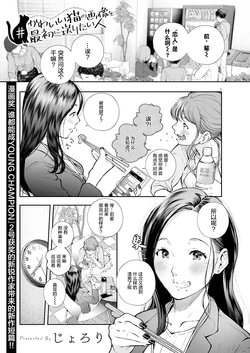 [じょろり]#最想第一时间分享可爱猫咪图片的人[无糖·漫画组]
