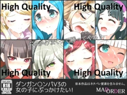 [MAD ORDER] Dangan￮npa V3 no Onnanoko ni Nukkaketai! (New Danganronpa V 3)