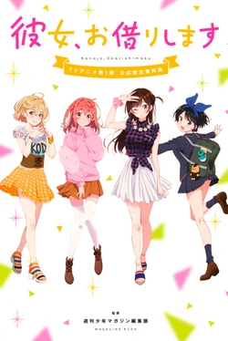 Kanojo, Okarishimasu - Anime's Official Settei and Production Materials Book