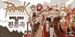 Ragnarok Online - Requiem For The Lost (Korean)