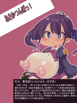 [F no heya (handa)] Asakatsunpo!