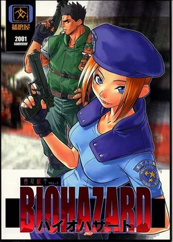 [Harimaya (Ouma Bunshichirou)] Shunkashuutou Vol. 5 Biohazard (Biohazard) [Textless]