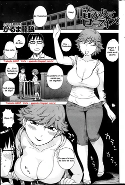 [Karma Tatsurou] Kuragari no Low-Rise | Low-Rise in the Darkness (COMIC Kairakuten 2013-10) [Portuguese-BR] [GGWP]